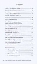 Сваха. Истории без купюр. Ваш навигатор в поиске спутника жизни — фото, картинка — 3