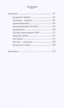 Сваха. Истории без купюр. Ваш навигатор в поиске спутника жизни — фото, картинка — 4