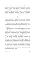 Прогулки с Пушкиным — фото, картинка — 9