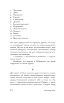 Прогулки с Пушкиным — фото, картинка — 10