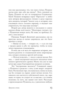 Прогулки с Пушкиным — фото, картинка — 11