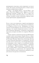 Прогулки с Пушкиным — фото, картинка — 12