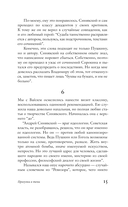 Прогулки с Пушкиным — фото, картинка — 13