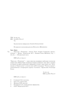 Прогулки с Пушкиным — фото, картинка — 3