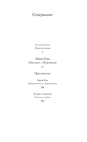 Прогулки с Пушкиным — фото, картинка — 4