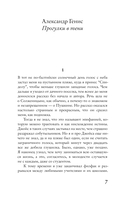 Прогулки с Пушкиным — фото, картинка — 5