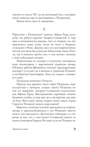 Прогулки с Пушкиным — фото, картинка — 7