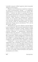 Прогулки с Пушкиным — фото, картинка — 8