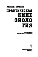 Практическая кинезиология — фото, картинка — 1