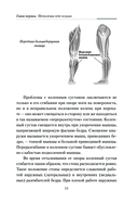 Практическая кинезиология — фото, картинка — 11