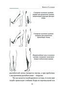 Практическая кинезиология — фото, картинка — 12