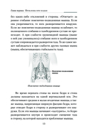 Практическая кинезиология — фото, картинка — 13