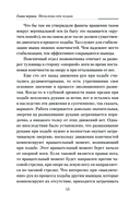 Практическая кинезиология — фото, картинка — 15