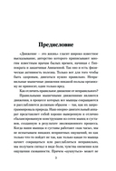 Практическая кинезиология — фото, картинка — 3