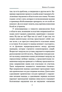 Практическая кинезиология — фото, картинка — 4