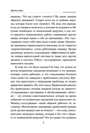 Практическая кинезиология — фото, картинка — 5