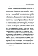 Практическая кинезиология — фото, картинка — 6