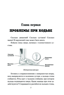 Практическая кинезиология — фото, картинка — 7