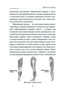 Практическая кинезиология — фото, картинка — 8