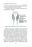 Практическая кинезиология — фото, картинка — 9