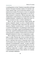 Практическая кинезиология — фото, картинка — 10