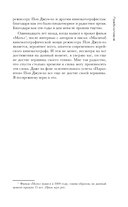 Миры Пон Джун-хо. Культовый режиссер и его работы — фото, картинка — 6