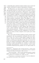 Миры Пон Джун-хо. Культовый режиссер и его работы — фото, картинка — 10