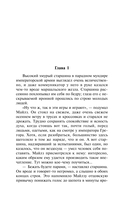 Ученик воина — фото, картинка — 1