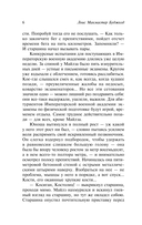 Ученик воина — фото, картинка — 2