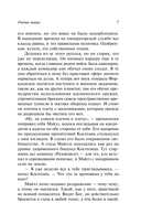 Ученик воина — фото, картинка — 3