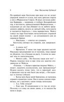 Ученик воина — фото, картинка — 4