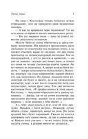 Ученик воина — фото, картинка — 5