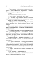 Ученик воина — фото, картинка — 6