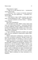 Ученик воина — фото, картинка — 7