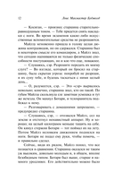 Ученик воина — фото, картинка — 8