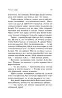 Ученик воина — фото, картинка — 9