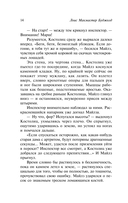 Ученик воина — фото, картинка — 10