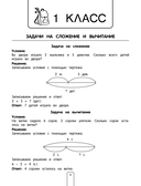 Решаем задачи. Примеры, задания, ответы — фото, картинка — 3