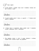 Решаем задачи. Примеры, задания, ответы — фото, картинка — 4