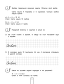 Решаем задачи. Примеры, задания, ответы — фото, картинка — 5