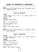 Решаем задачи. Примеры, задания, ответы — фото, картинка — 7