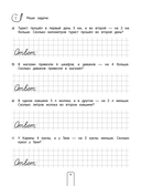 Решаем задачи. Примеры, задания, ответы — фото, картинка — 8