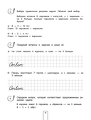 Решаем задачи. Примеры, задания, ответы — фото, картинка — 9