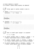 Решаем задачи. Примеры, задания, ответы — фото, картинка — 10