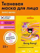 Тканевая маска для лица 