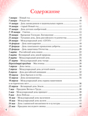 Праздники России — фото, картинка — 1