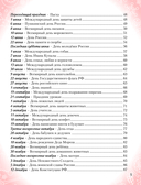 Праздники России — фото, картинка — 2