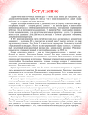 Праздники России — фото, картинка — 3