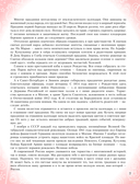 Праздники России — фото, картинка — 4