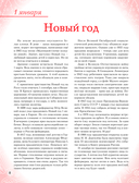 Праздники России — фото, картинка — 5